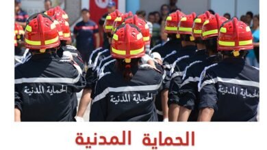 الترشح للتطوع في خدمة الحماية المدنية 2026/2025