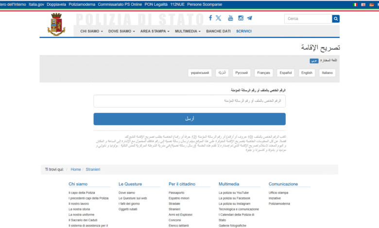 polizia di stato تصريح الإقامة ميلانو مقاطعة ميلانو