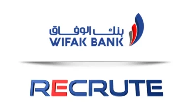 مناظرة بنك الوفاق لإنتداب عديد الإختصاصات : آخر أجل للتسجيل 31 ديسمبر 2025