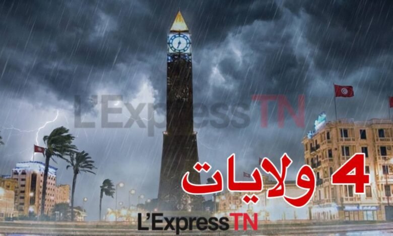 تحذير عاجل: 4 ولايات تونسية تحت الإنذار البرتقالي بسبب تقلبات جوية قوية