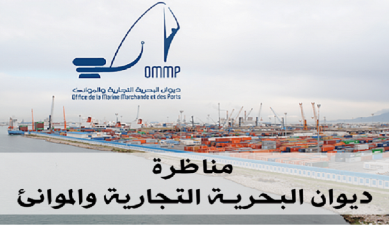 ديوان البحريّة التجاريّة والموانئ