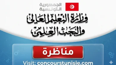 مناظرة وزارة التعليم العالي