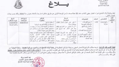 بلدية أولاد الشامخ – ولاية المهدية تنتدب عديد الاختصاصات – عروض الشغل في تونس 2026