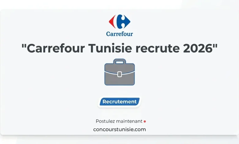 Carrefour Tunisie recrute plusieurs profils dans différents métiers en 2026 – عروض الشغل في تونس 2026