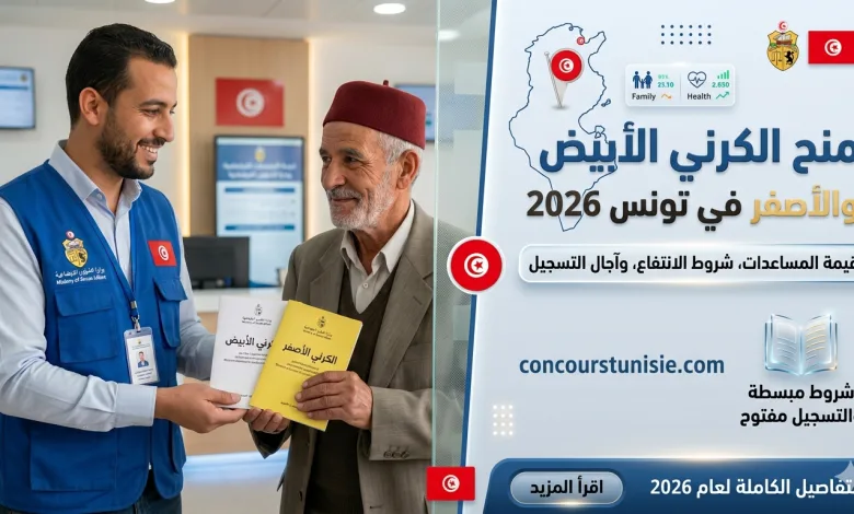 تسجيل منحة الأمان الاجتماعي